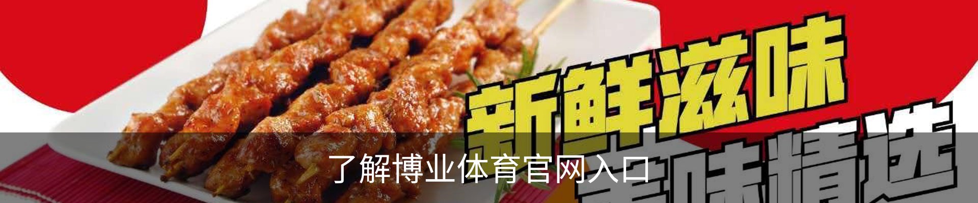 了解博业体育官网入口